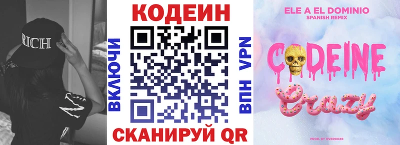 блэк спрут как зайти  как найти   Курчалой  Codein напиток Lean (лин) 