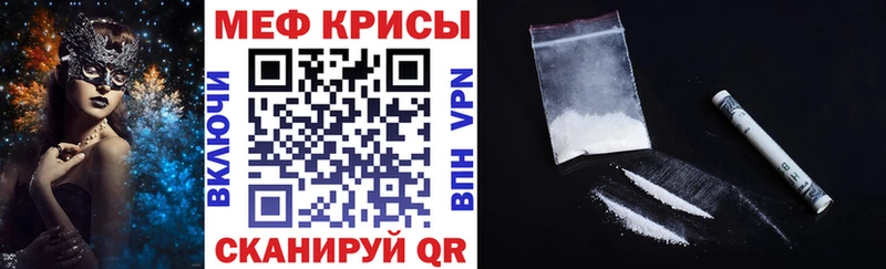Меф мяу мяу  Курчалой