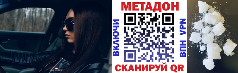 наркота  Курчалой  мориарти клад  МЕТАДОН белоснежный 